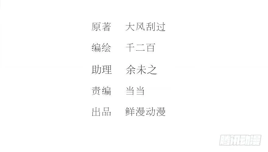 女儿村(三）我觉得，挺好的 第3页