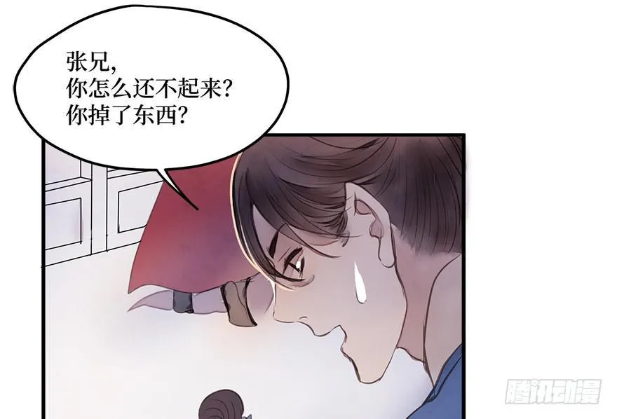 女儿村(三）我觉得，挺好的 第20页