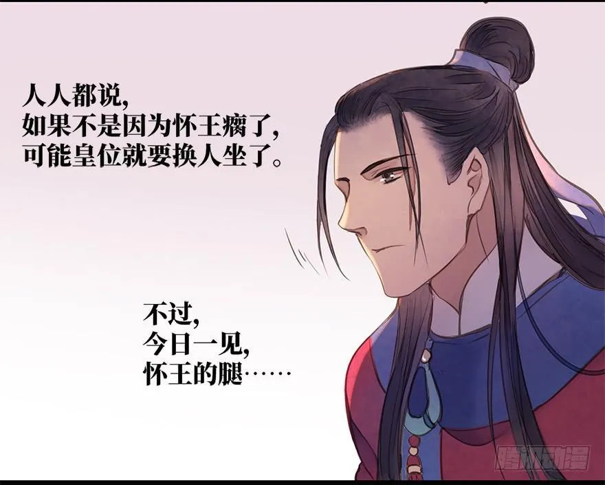 女儿村(三）我觉得，挺好的 第27页