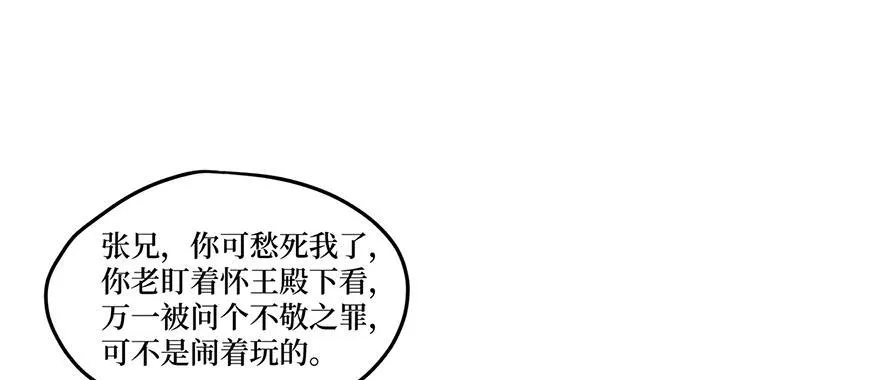 女儿村(三）我觉得，挺好的 第31页