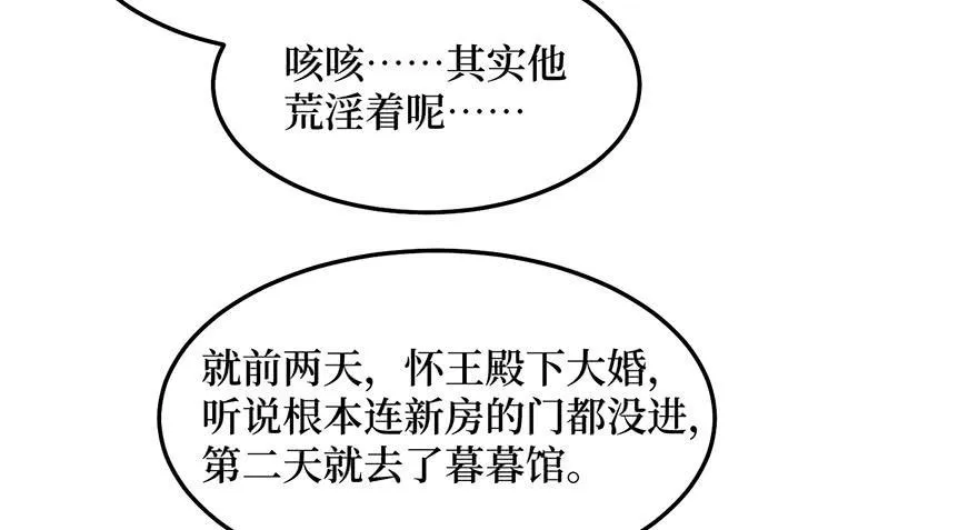 女儿村(三）我觉得，挺好的 第37页