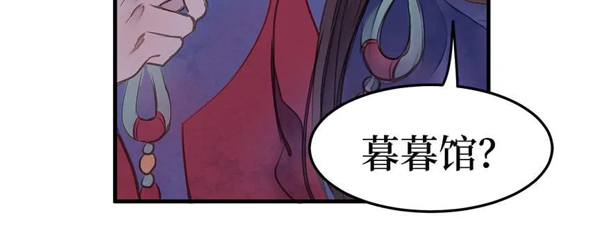 女儿村(三）我觉得，挺好的 第39页