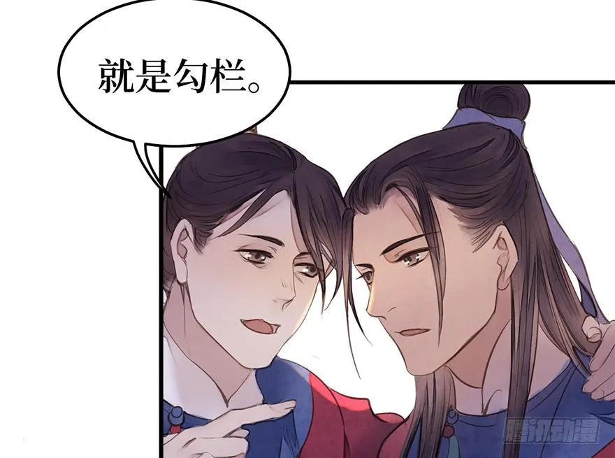 女儿村(三）我觉得，挺好的 第41页