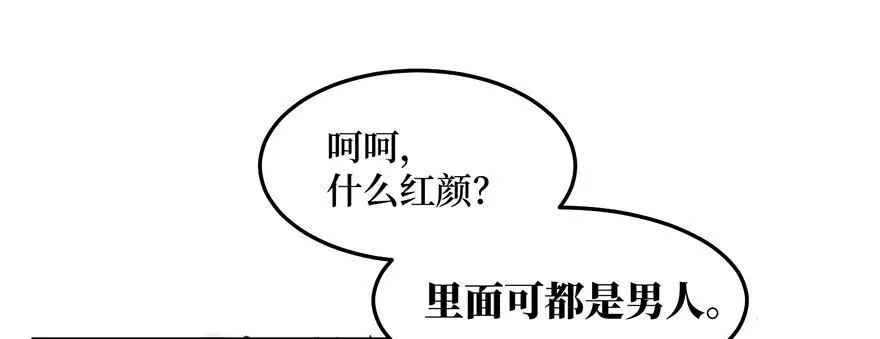 女儿村(三）我觉得，挺好的 第43页