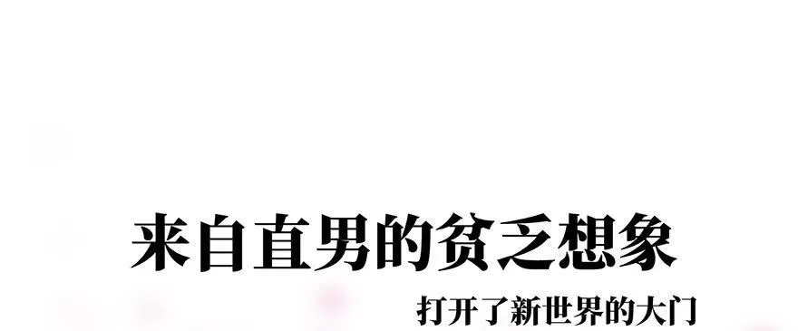 女儿村(三）我觉得，挺好的 第48页
