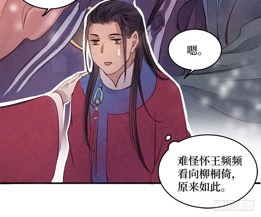 女儿村(三）我觉得，挺好的 第50页