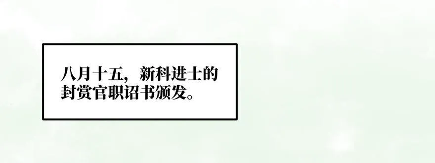 女儿村(三）我觉得，挺好的 第54页