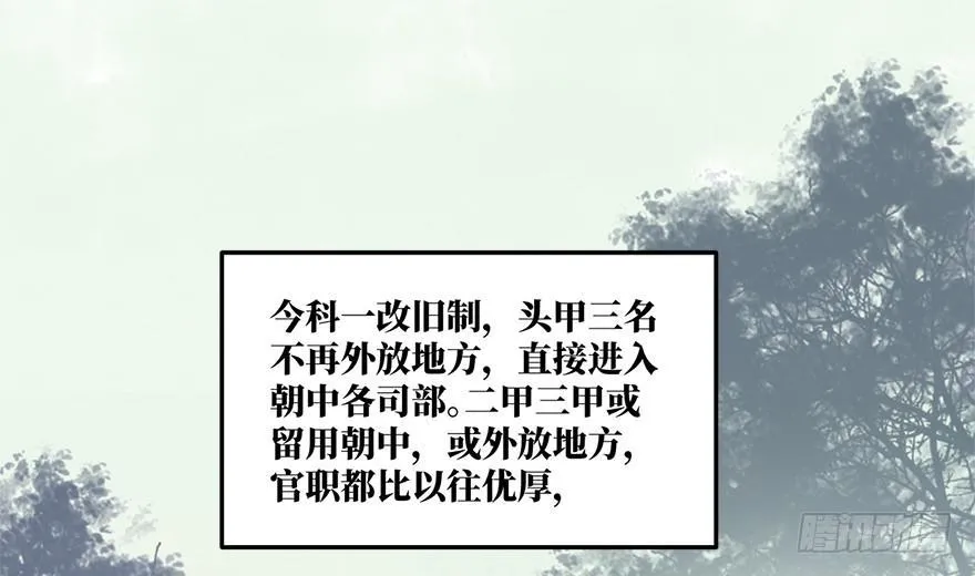 女儿村(三）我觉得，挺好的 第55页