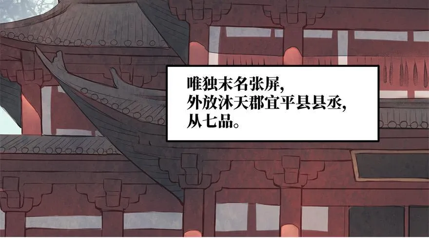 女儿村(三）我觉得，挺好的 第57页