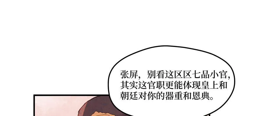 女儿村(三）我觉得，挺好的 第58页