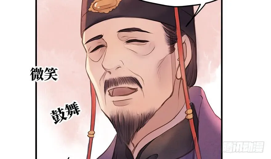 女儿村(三）我觉得，挺好的 第59页