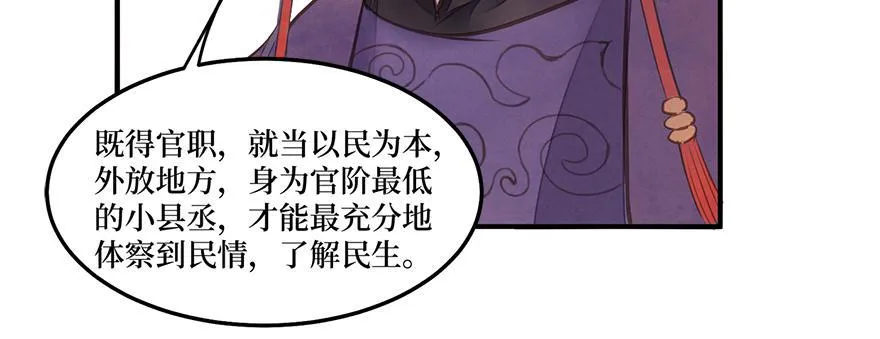 女儿村(三）我觉得，挺好的 第60页