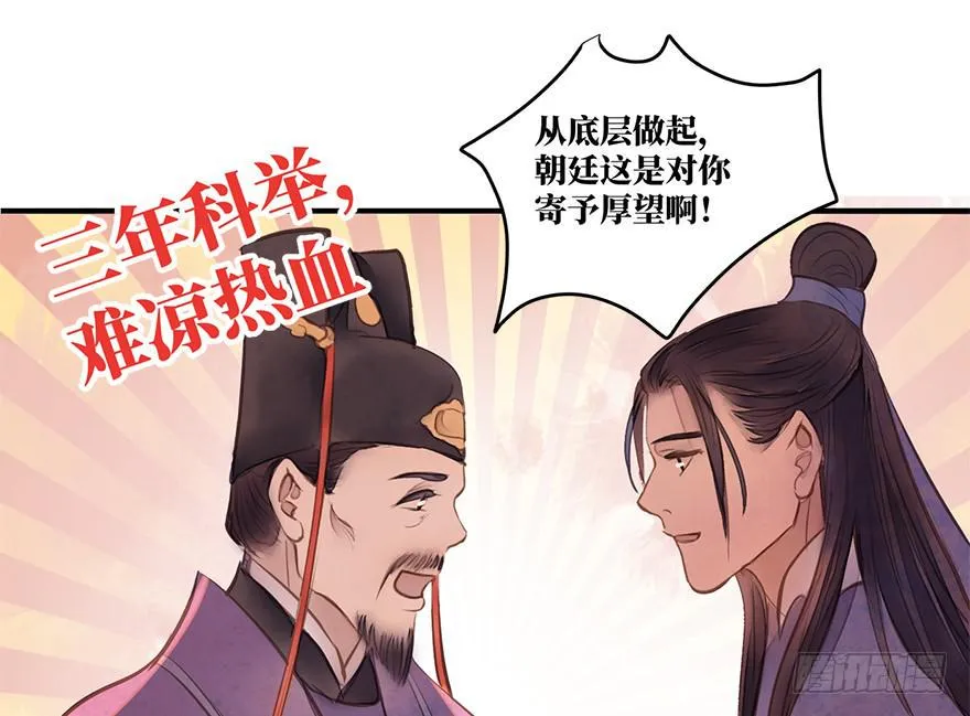 女儿村(三）我觉得，挺好的 第62页