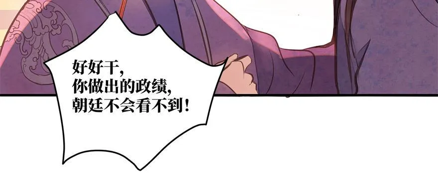 女儿村(三）我觉得，挺好的 第63页