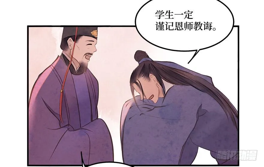 女儿村(三）我觉得，挺好的 第65页