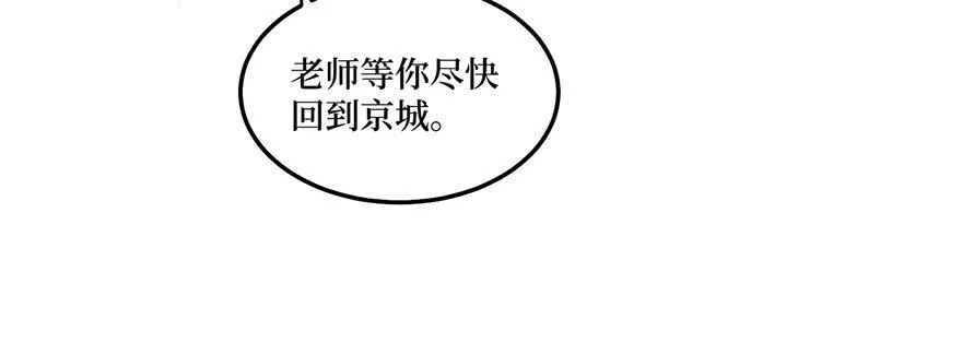 女儿村(三）我觉得，挺好的 第66页