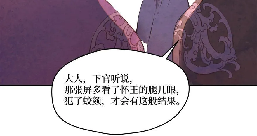 女儿村(三）我觉得，挺好的 第69页