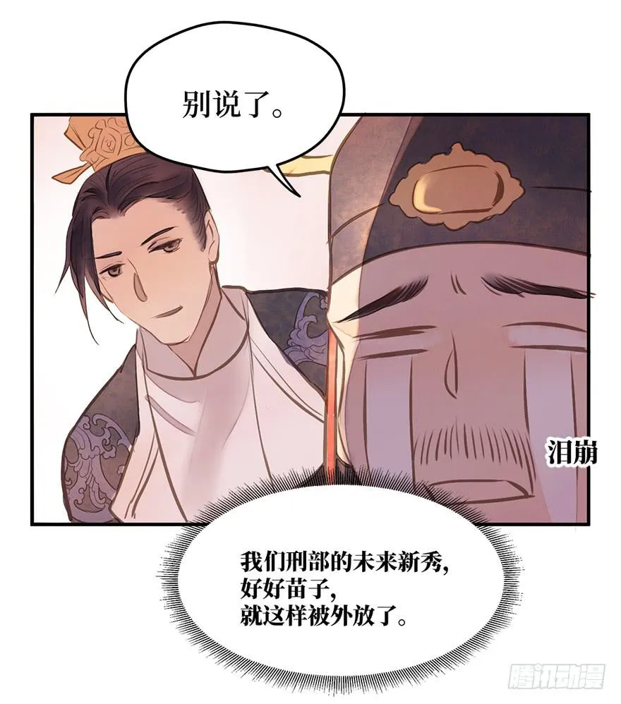女儿村(三）我觉得，挺好的 第71页