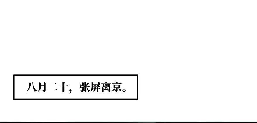 女儿村(三）我觉得，挺好的 第73页