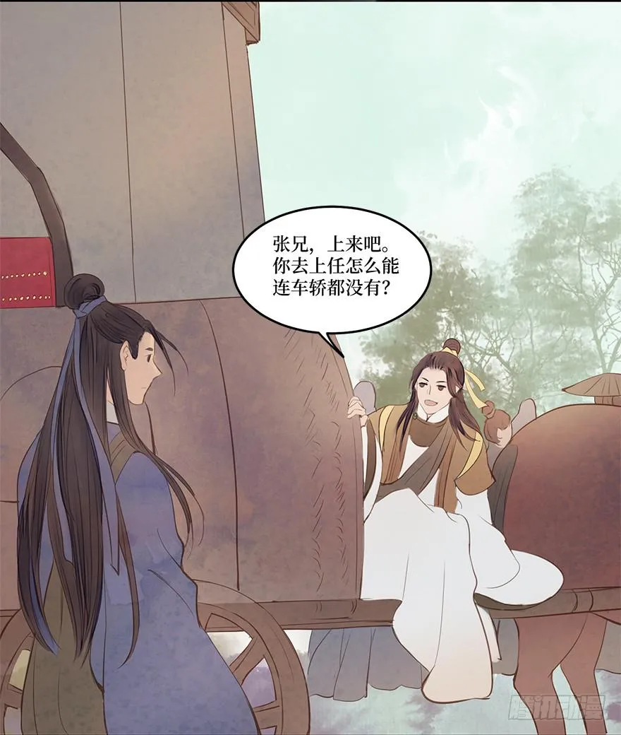 女儿村(三）我觉得，挺好的 第74页