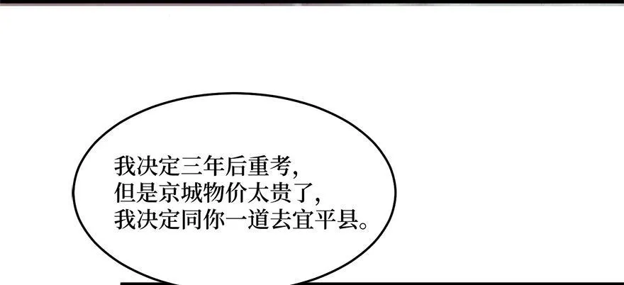 女儿村(三）我觉得，挺好的 第75页