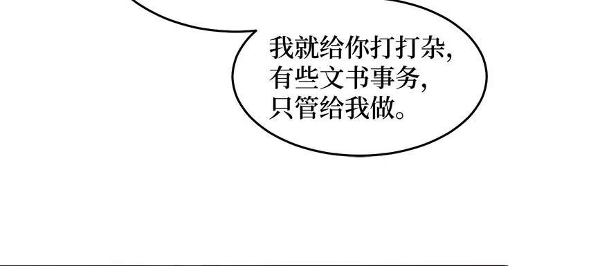女儿村(三）我觉得，挺好的 第77页