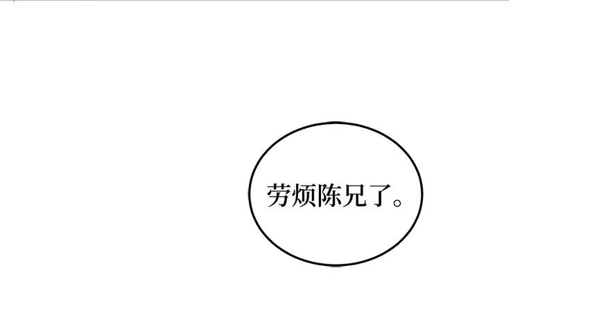 女儿村(三）我觉得，挺好的 第79页