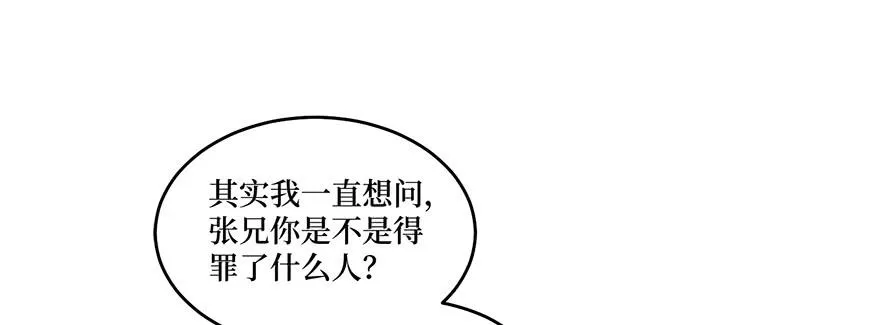 女儿村(三）我觉得，挺好的 第81页