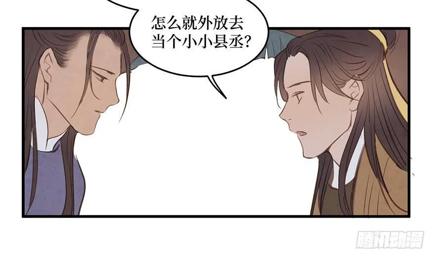 女儿村(三）我觉得，挺好的 第82页