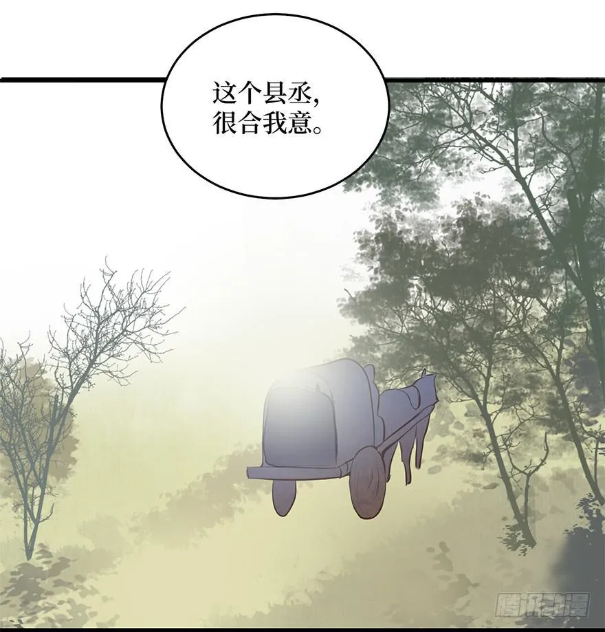 女儿村(三）我觉得，挺好的 第88页