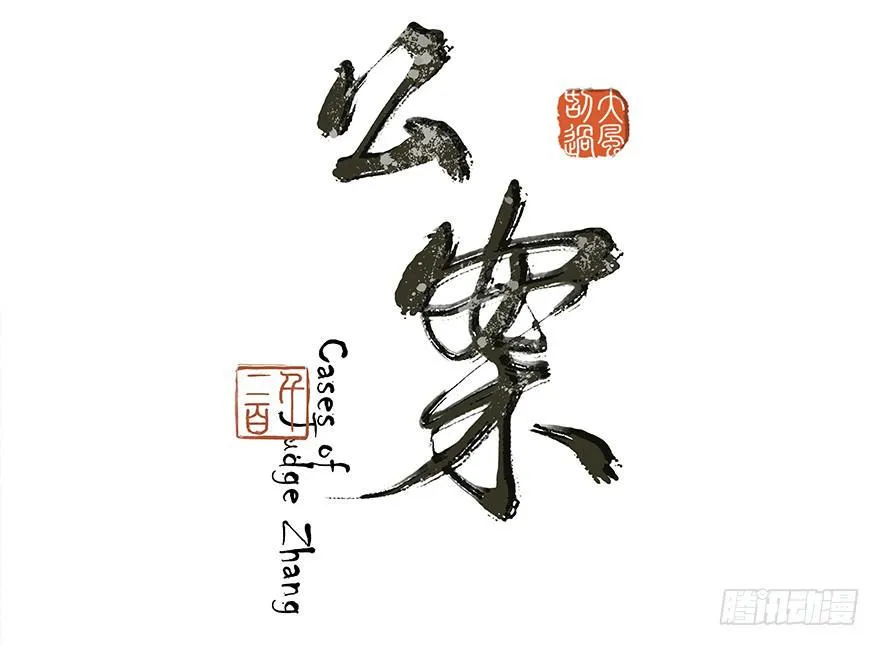 女儿村（四）他竟跑去编县志 第2页