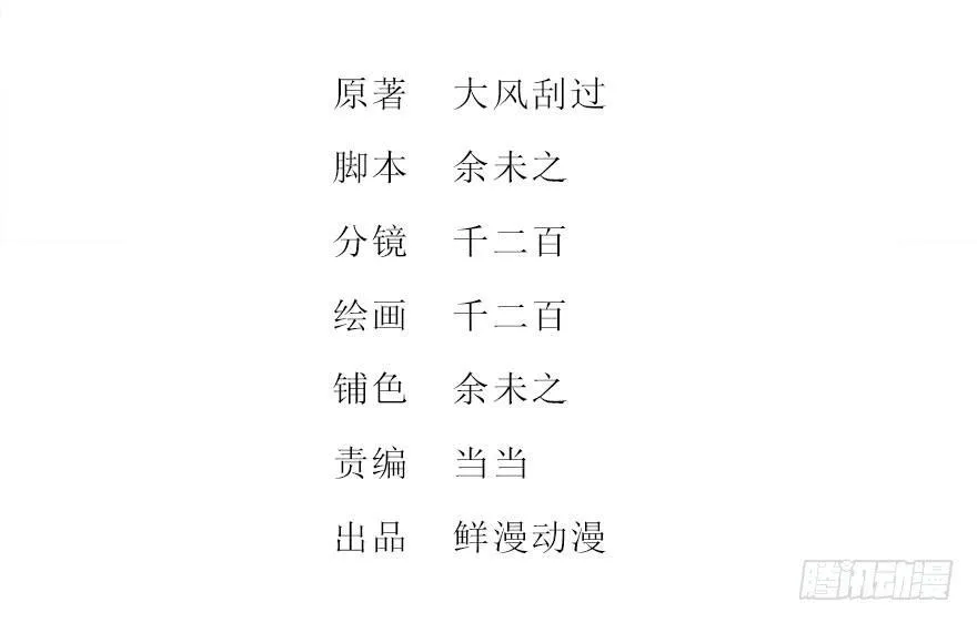 女儿村（四）他竟跑去编县志 第3页