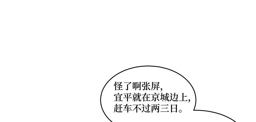 女儿村（四）他竟跑去编县志 第11页