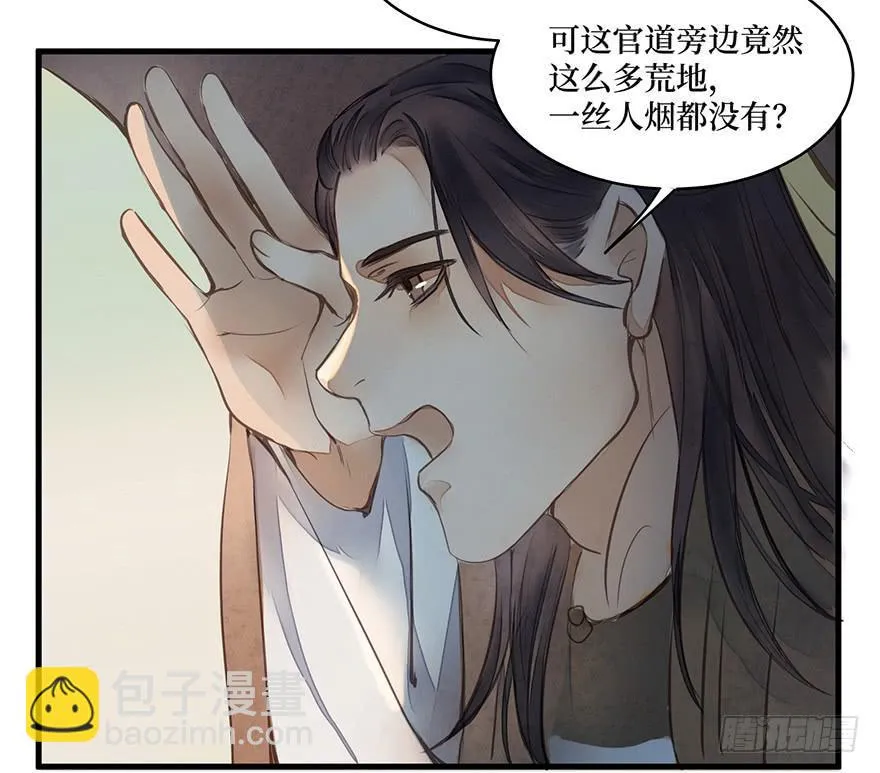 女儿村（四）他竟跑去编县志 第12页