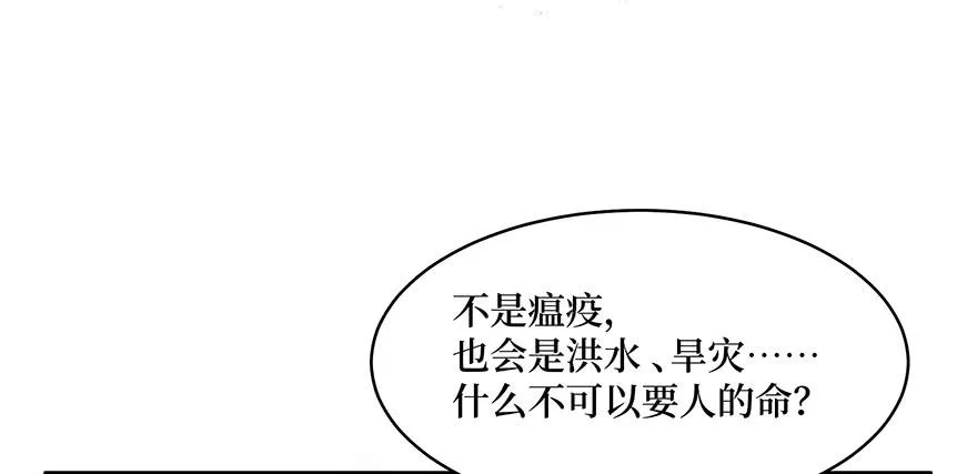 女儿村（四）他竟跑去编县志 第18页