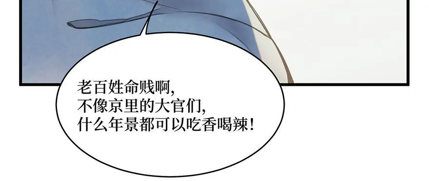 女儿村（四）他竟跑去编县志 第20页