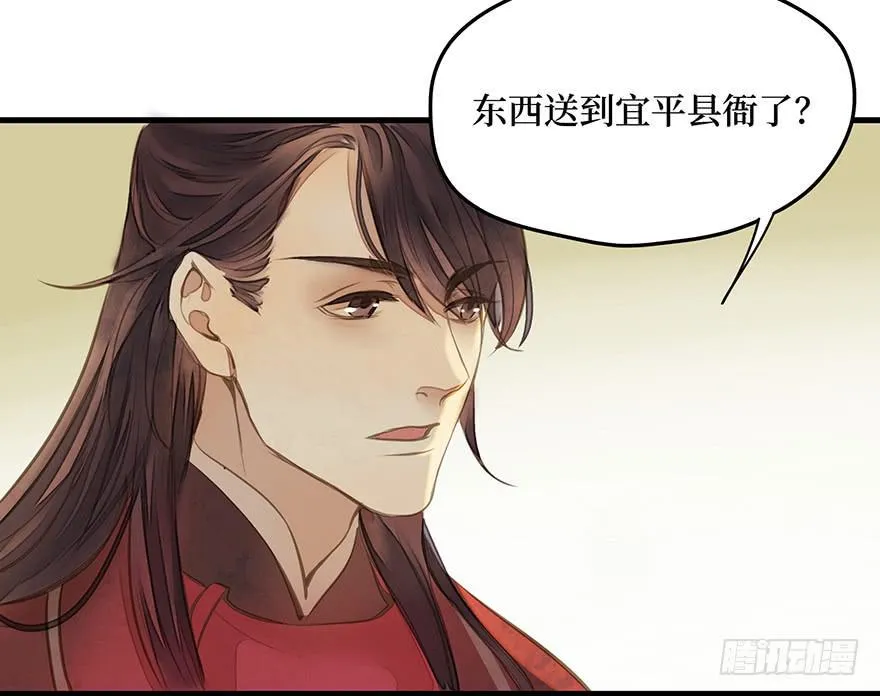 女儿村（四）他竟跑去编县志 第25页