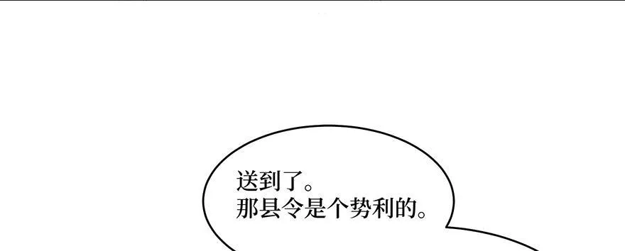 女儿村（四）他竟跑去编县志 第26页
