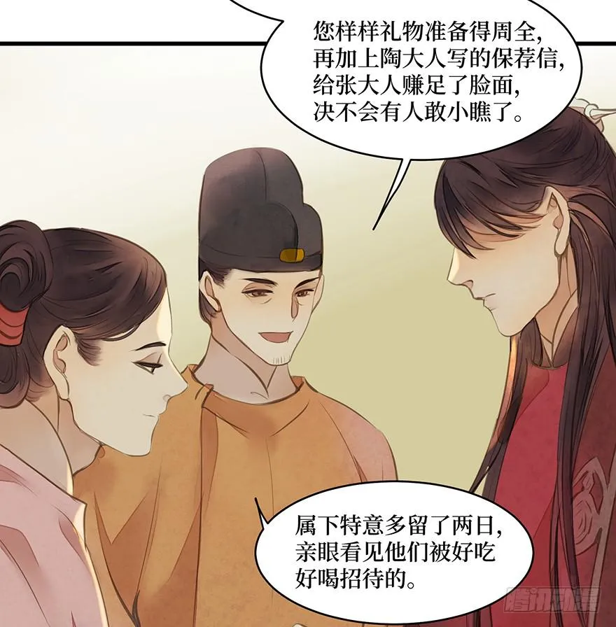 女儿村（四）他竟跑去编县志 第27页
