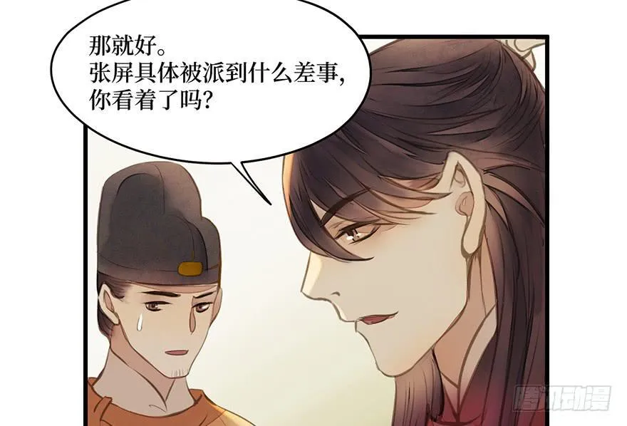 女儿村（四）他竟跑去编县志 第31页