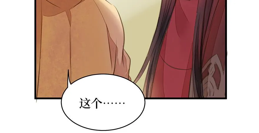 女儿村（四）他竟跑去编县志 第32页