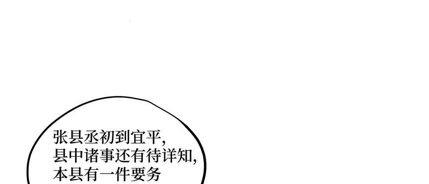 女儿村（四）他竟跑去编县志 第37页