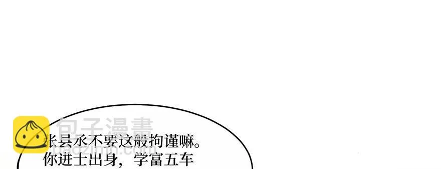 女儿村（四）他竟跑去编县志 第43页