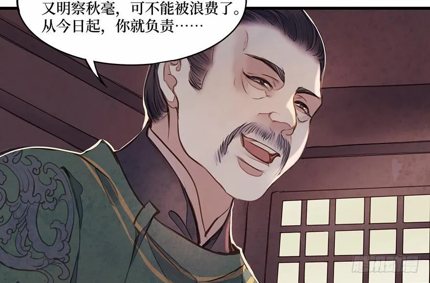 女儿村（四）他竟跑去编县志 第44页