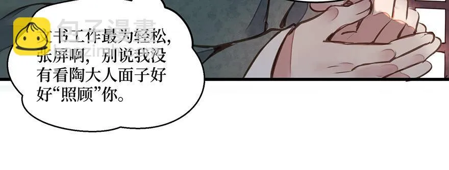 女儿村（四）他竟跑去编县志 第46页