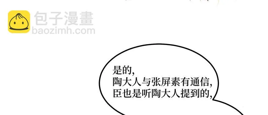 女儿村（四）他竟跑去编县志 第51页