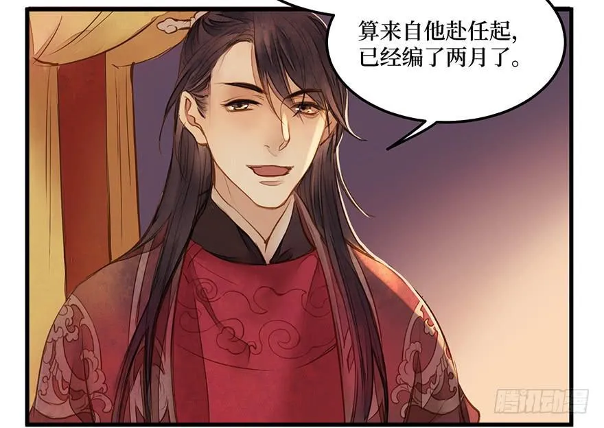 女儿村（四）他竟跑去编县志 第52页