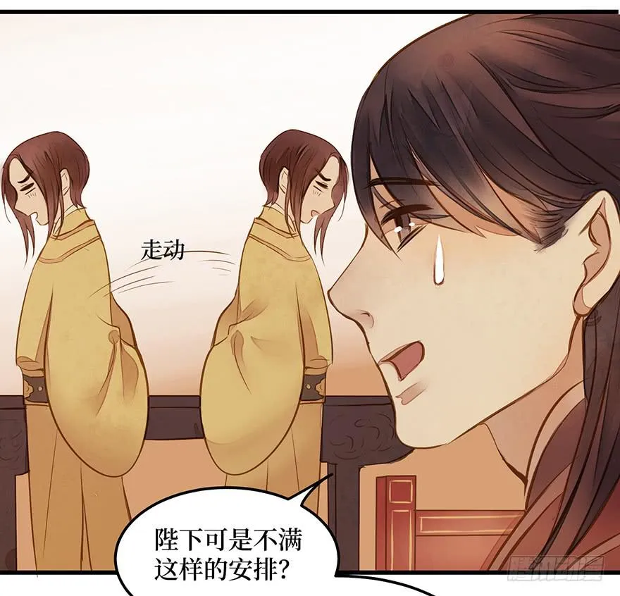 女儿村（四）他竟跑去编县志 第54页