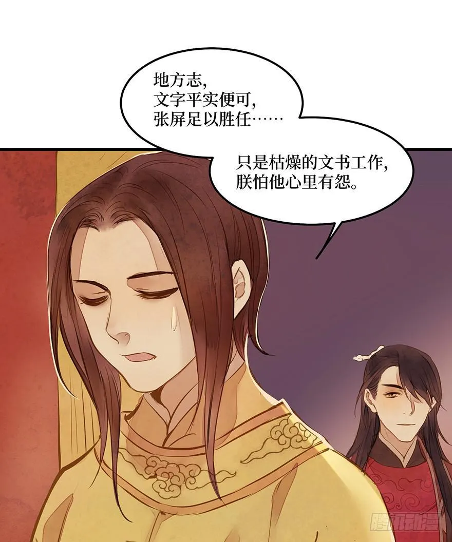 女儿村（四）他竟跑去编县志 第56页