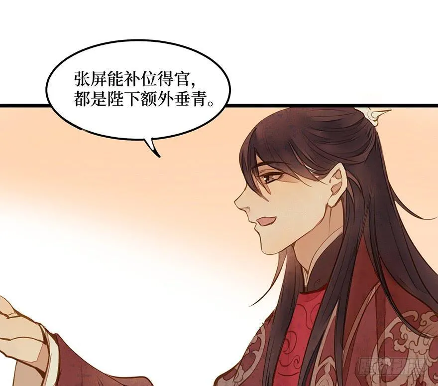 女儿村（四）他竟跑去编县志 第59页